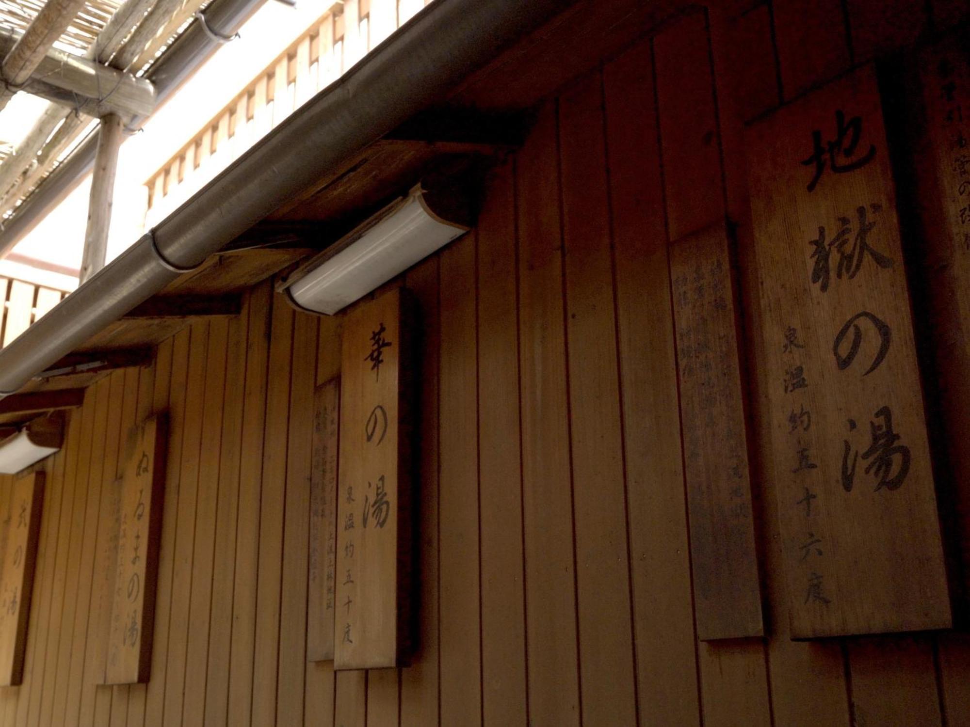 Shibu Onsen Kokuya Hotel Yamanouchi  Exterior foto