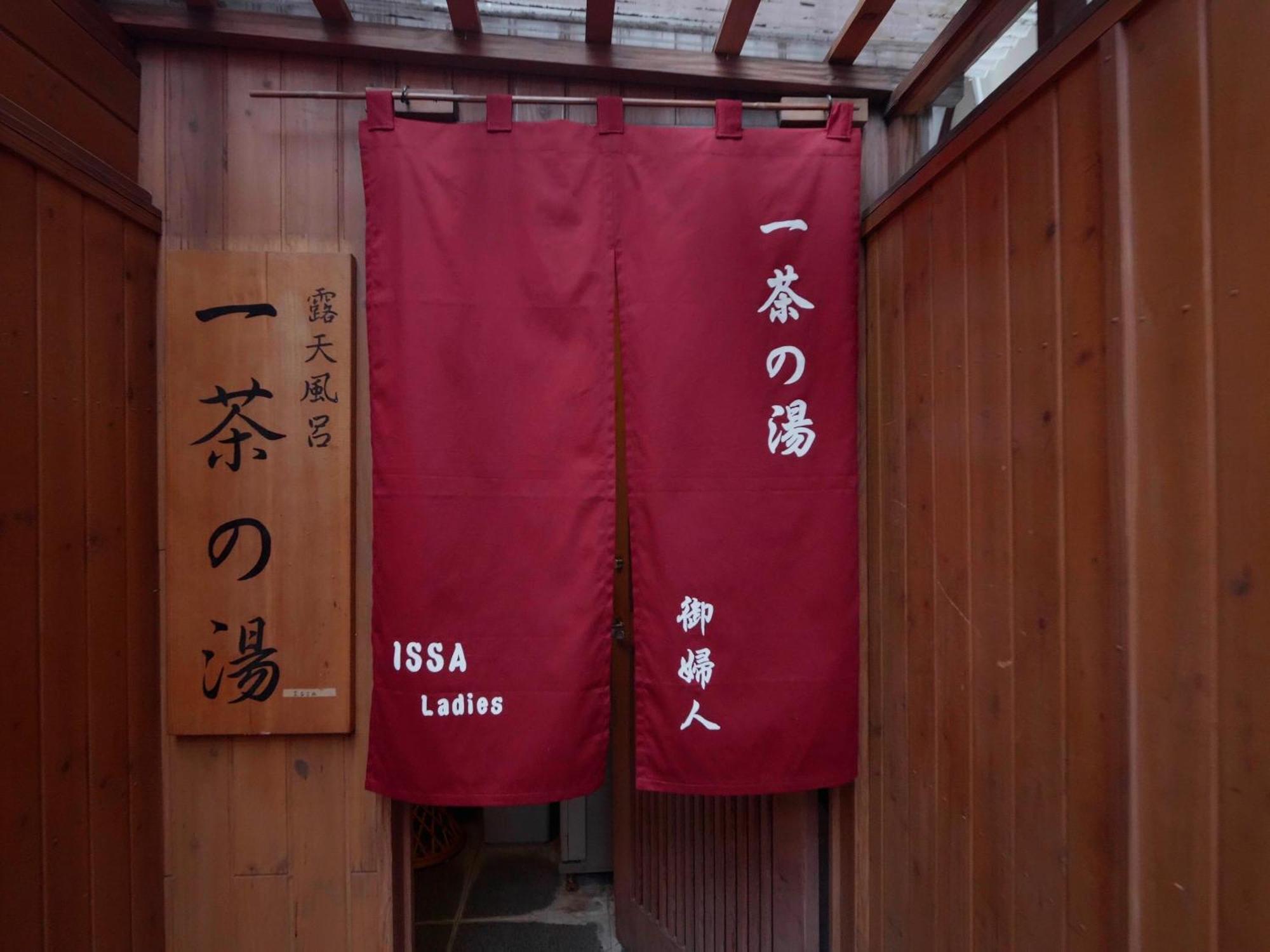 Shibu Onsen Kokuya Hotel Yamanouchi  Exterior foto