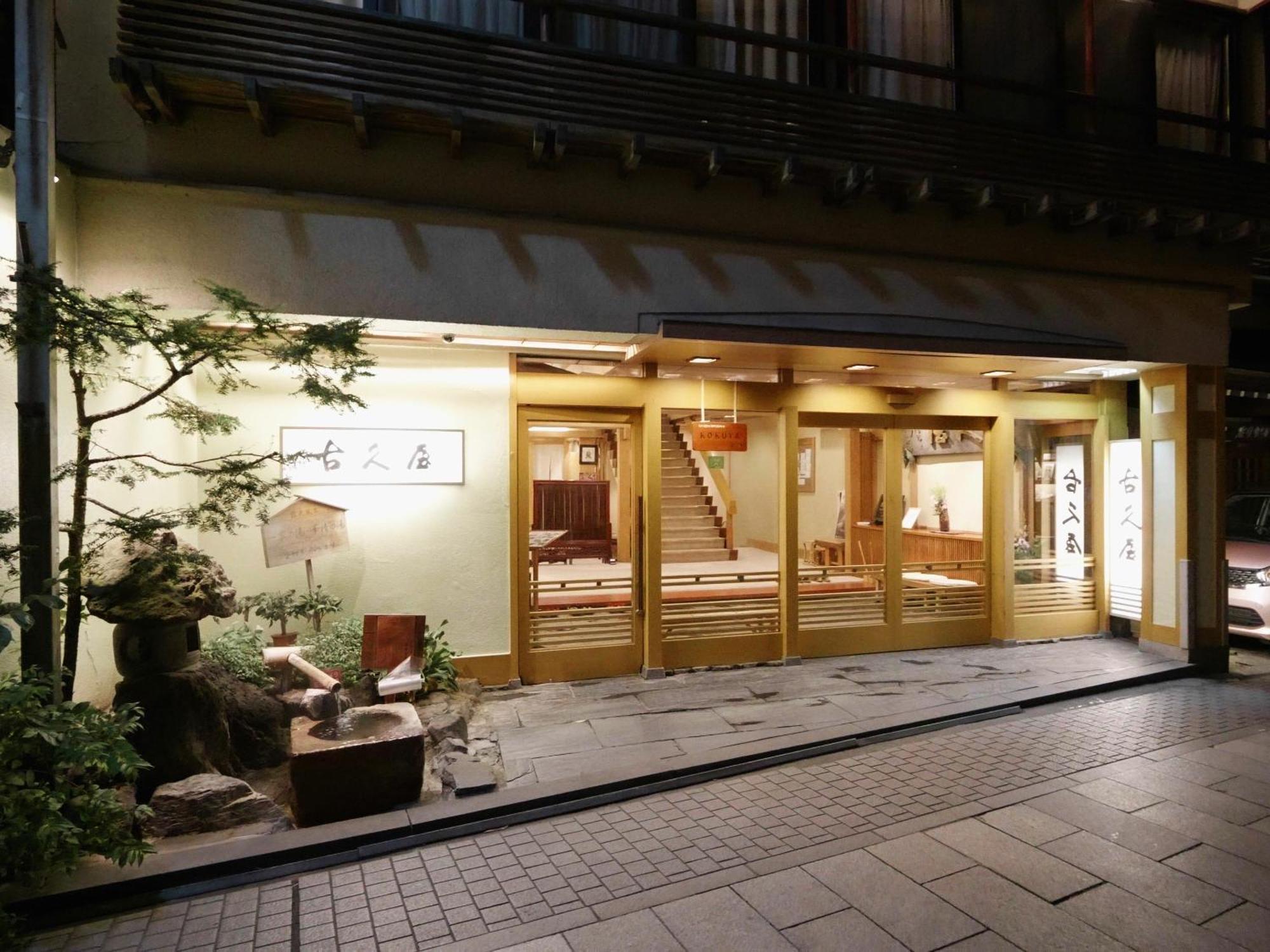 Shibu Onsen Kokuya Hotel Yamanouchi  Exterior foto